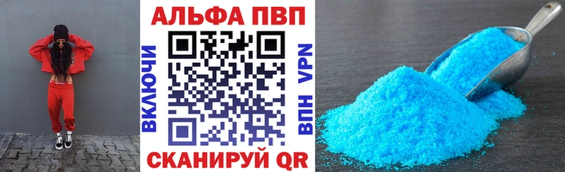 Альфа ПВП Crystall  наркота  Спас-Деменск 