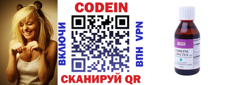Кодеин напиток Lean (лин) blacksprut как войти Спас-Деменск