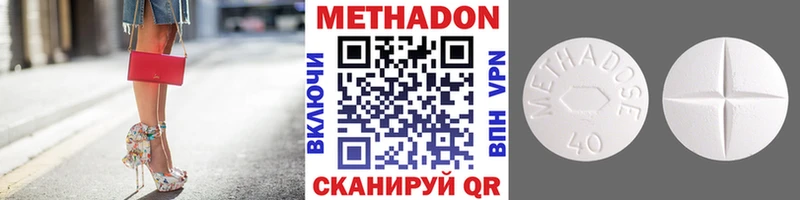 МЕТАДОН мёд Спас-Деменск